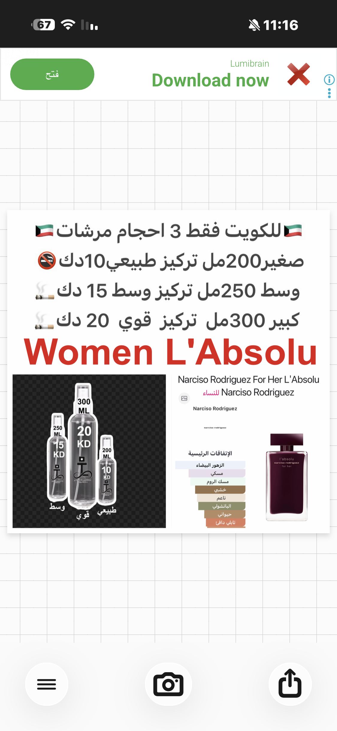إفتتاحية العطر مسك الروم و الياسمين; قلب العطر المسك; قاعدة العطر تتكون من الباتشولي, العنبر و خشب الصندل.#طرفه_نرسيسو للطلبات من الكويت ودول مجلس التعاون فقط كابجر من صور عطوركم الاصليه من متجرنا الاكتروني او جوجل او انستقرامنا او من الاصلي المتوفر  لديك