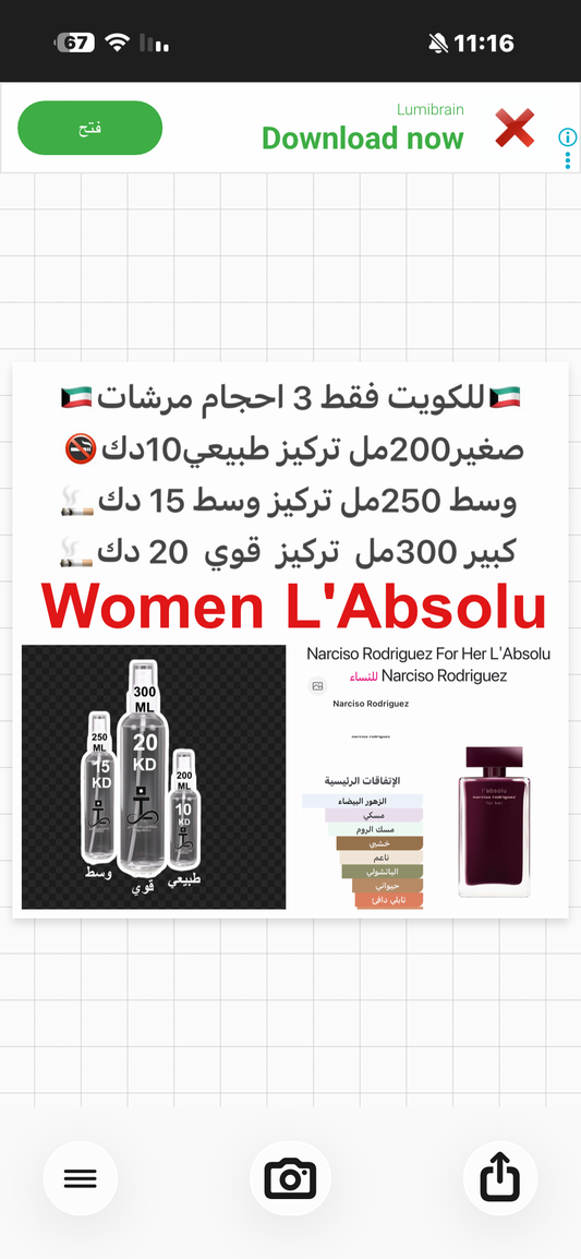 إفتتاحية العطر مسك الروم و الياسمين; قلب العطر المسك; قاعدة العطر تتكون من الباتشولي, العنبر و خشب الصندل.#طرفه_نرسيسو للطلبات من الكويت ودول مجلس التعاون فقط كابجر من صور عطوركم الاصليه من متجرنا الاكتروني او جوجل او انستقرامنا او من الاصلي المتوفر  لديك