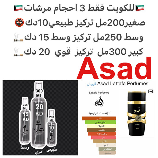 إفتتاحية العطر الفلفل الأسود, التبغ و الأناناس; قلب العطر الباتشولي, القهوه و السوسن; قاعدة العطر تتكون من الفانيليا, العنبر, الأخشاب الجافة, البنزوين - الجاوي و اللابدانوم.#طرفه_لطافه للطلبات من الكويت ودول مجلس التعاون فقط كابجر من صور عطوركم الاصليه من
