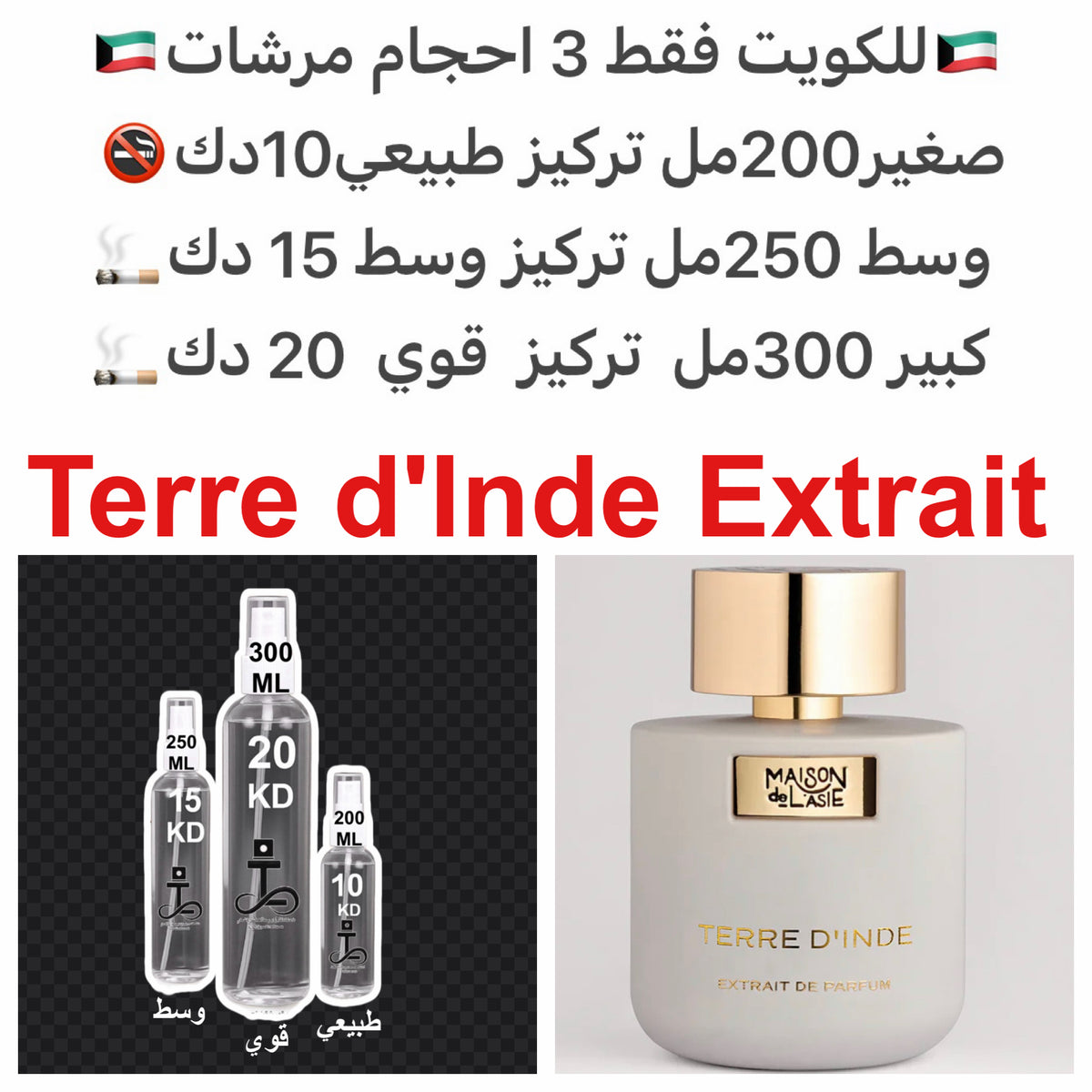 المقدمة: برتقال مر، أوريس، جيرانيوم
* القلب: زعفران، بخور، كركم
* القاعدة: صندل، عنبر، جلد #طرفه_نيش #طرفه_تيري للطلبات من الكويت ودول مجلس التعاون فقط كابجر من صور عطوركم الاصليه من متجرنا الاكتروني او جوجل او انستقرامنا او من الاصلي المتوفر  لديكم و
