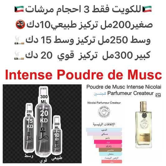 إفتتاحية العطر الألدهيدات; قلب العطر الورد, الزعرور البري و زهر البرتقال; قاعدة العطر تتكون من المسك و خشب الصندل.#طرفه_فرش #طرفه_بودر #طرفه_مسك #طرفه_نيكولاي للطلبات من الكويت ودول مجلس التعاون فقط كابجر من صور عطوركم الاصليه من متجرنا الاكتروني او جوجل
