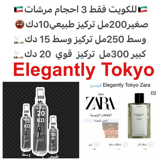 إفتتاحية العطر الزنبق; قلب العطر الياسمين; قاعدة العطر من أكيغالاوود.#طرفه_زارا للطلبات من الكويت ودول مجلس التعاون فقط كابجر من صور عطوركم الاصليه من متجرنا الاكتروني او جوجل او انستقرامنا او من الاصلي المتوفر  لديكم وارسال الصور  والعنوان وحجم العطر الم