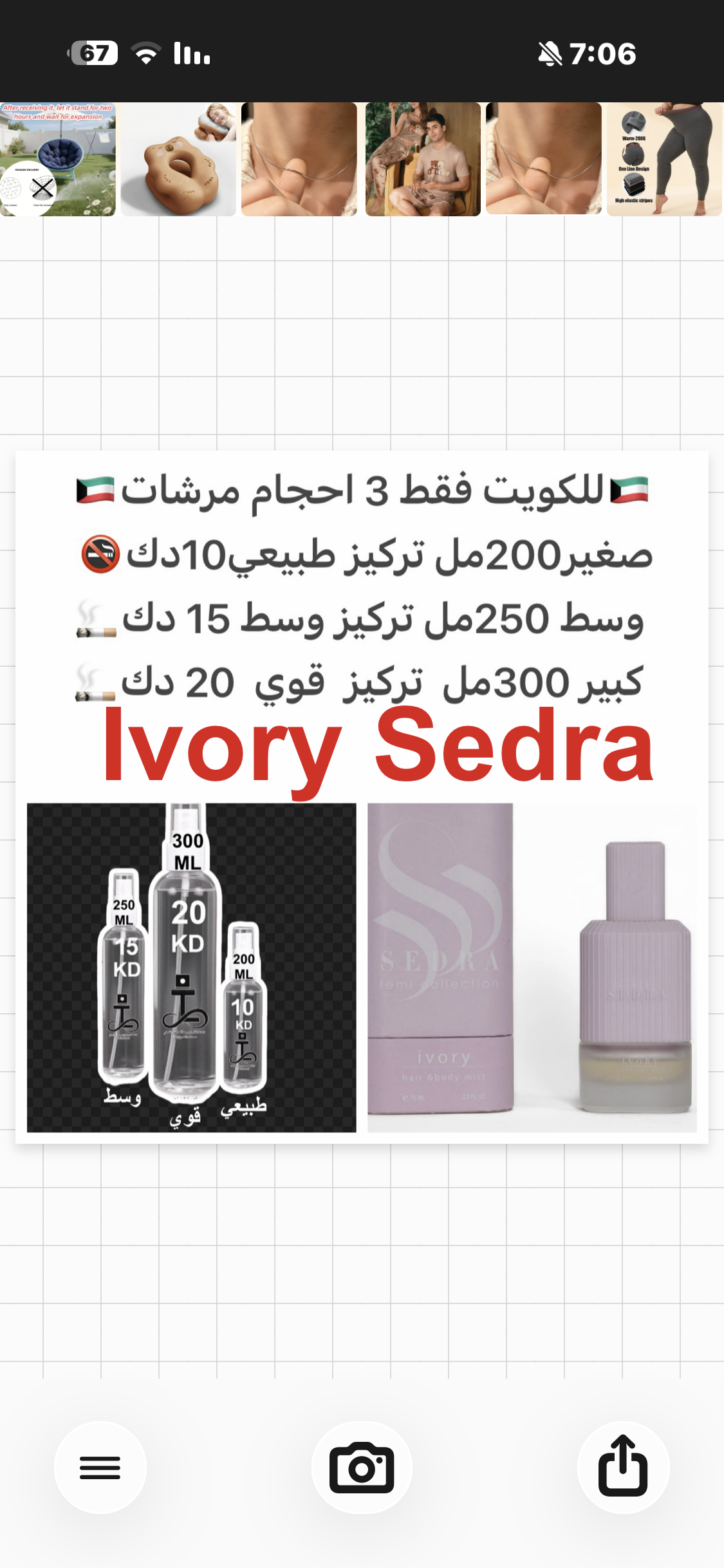 نيرولي، برغموت، زهر البرتقال، زنبق الوادي، ورد، باتشولي، مسك، فانيليا، فيتيفر#طرفه_سدره للطلبات من الكويت ودول مجلس التعاون فقط كابجر من صور عطوركم الاصليه من متجرنا الاكتروني او جوجل او انستقرامنا او من الاصلي المتوفر  لديكم وارسال الصور  والعنوان وحجم ا