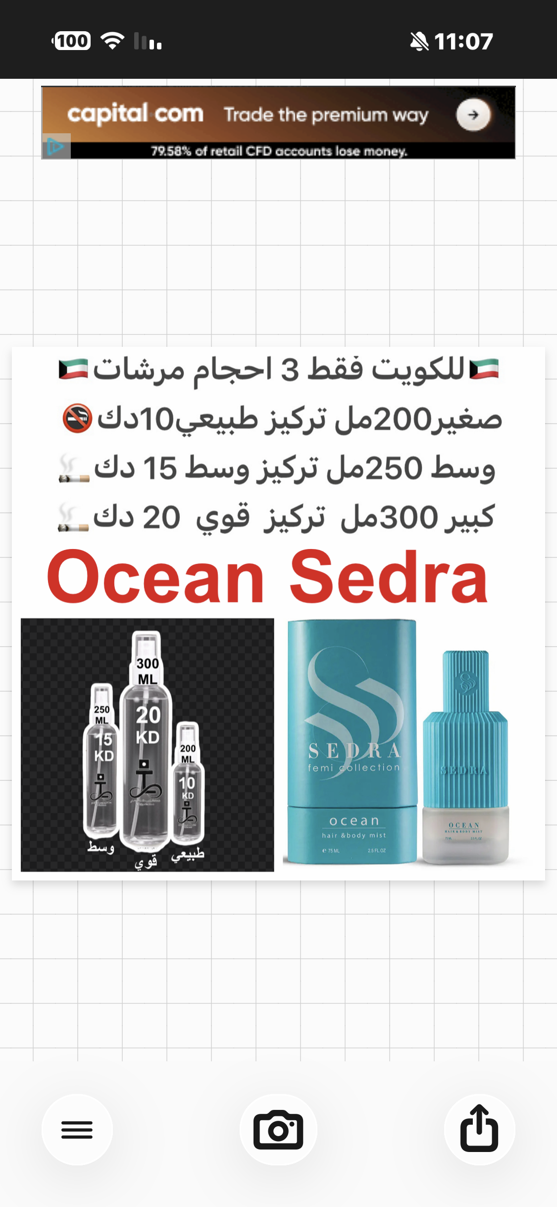 المكونات العليا: تفاح، جوز الهند، وخوخ.
قلب العطر: قرفة، ورد، زهرة البرتقال، كراميل، ويلانج يلانج.
قاعدة العطر: فانيليا، عنبر، طحلب، خشب الأرز، باتشولي، مسك، وبلسم بيرو. #طرفه_جوز_الهند للطلبات من الكويت ودول مجلس التعاون فقط كابجر من صور عطوركم الاصليه م