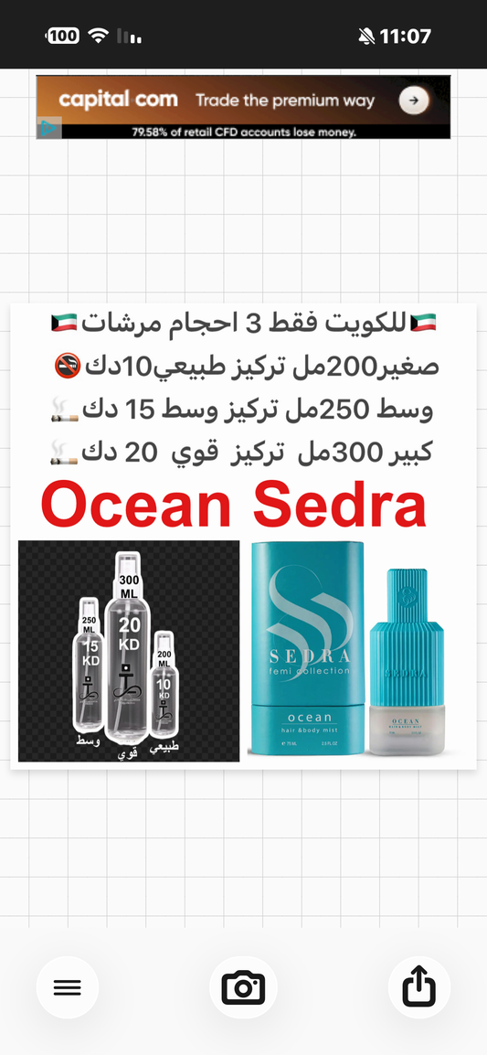 المكونات العليا: تفاح، جوز الهند، وخوخ.
قلب العطر: قرفة، ورد، زهرة البرتقال، كراميل، ويلانج يلانج.
قاعدة العطر: فانيليا، عنبر، طحلب، خشب الأرز، باتشولي، مسك، وبلسم بيرو. #طرفه_جوز_الهند للطلبات من الكويت ودول مجلس التعاون فقط كابجر من صور عطوركم الاصليه م