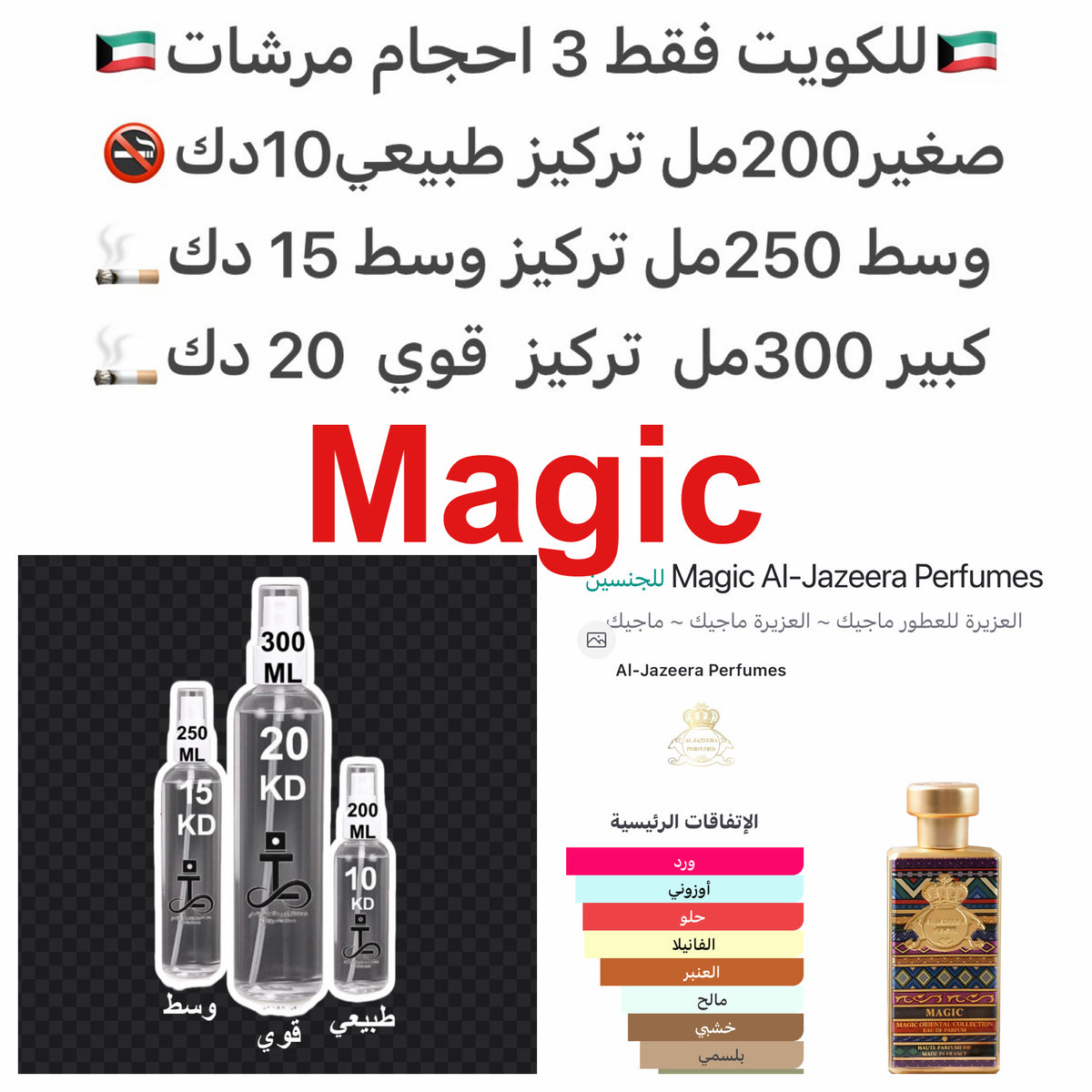 إفتتاحية العطر نوتات أوزونية و الملح; قلب العطر الورد التركي و حلوي اللوز; قاعدة العطر تتكون من الفانيليا, آمبر اكستريم و الباتشولي.#طرفه_ماجيك #طرفه_الجزيره #طرفه_الجزيرة للطلبات من الكويت ودول مجلس التعاون فقط كابجر من صور عطوركم الاصليه من متجرنا الاكت