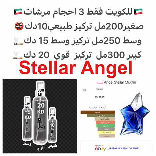 إفتتاحية العطر البرغموت; قلب العطر الفستق; قاعدة العطر من الباتشولي.#طرفه_فستق #طرفه_موغلر للطلبات من الكويت ودول مجلس التعاون فقط كابجر من صور عطوركم الاصليه من متجرنا الاكتروني او جوجل او انستقرامنا او من الاصلي المتوفر  لديكم وارسال الصور  والعنوان وحج