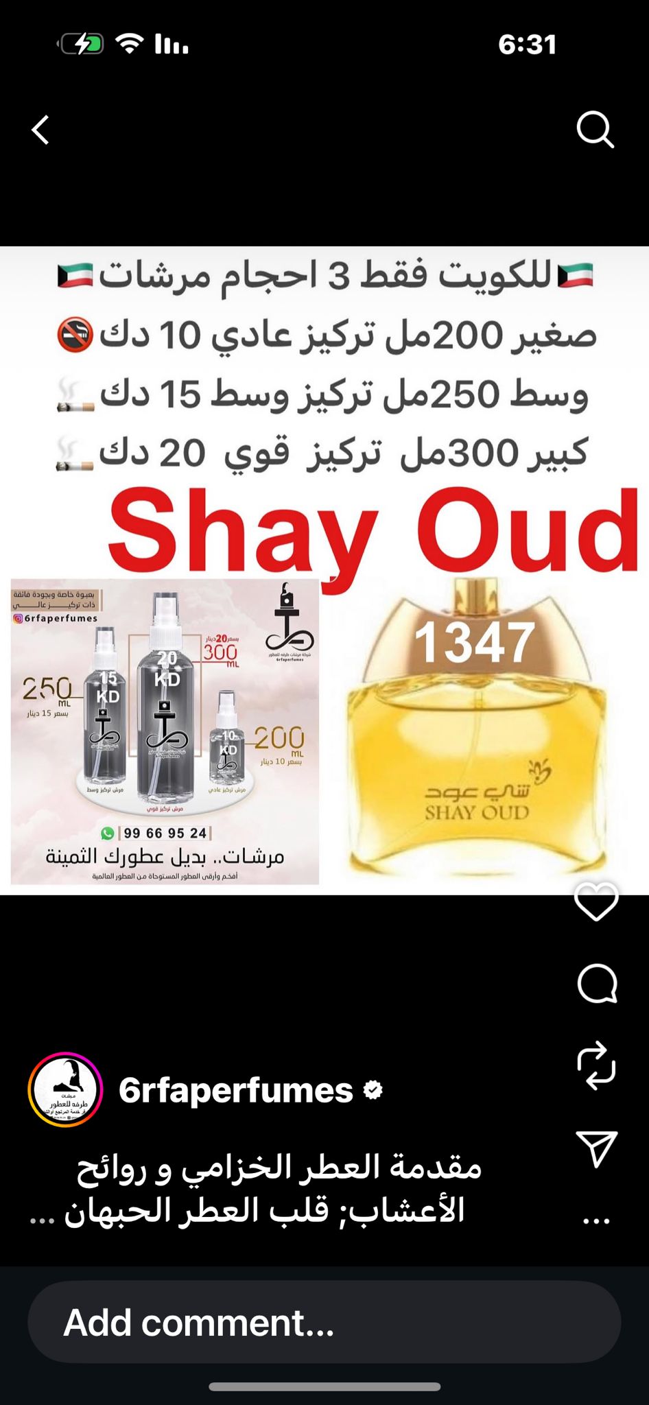 ⁨	إفتتاحية العطر اللبان; قلب العطر العسل; قاعدة العطر من العود.#طرفه_انفاسك_دخون  للطلبات من الكويت ودول مجلس التعاون فقط كابجر من صور عطوركم الاصليه من متجرنا الاكتروني او جوجل او انستقرامنا او من الاصلي المتوفر  لديكم وارسال الصور  والعنوان وحجم العطر ا