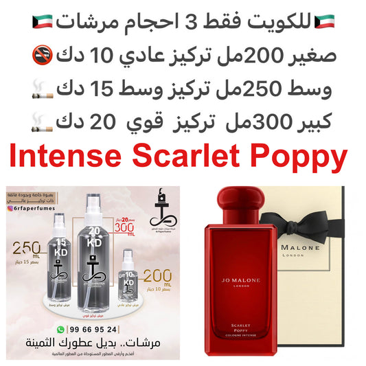 إفتتاحية العطر لوست جيري الأمبريت; قلب العطر السوسن, ثمار التين و الخشخاش; قاعدة العطر تتكون من حبوب التونكا, الهيلوتروب و الشعير. #طرفه_جون_مالون  #طرفه_توم_فورد للطلبات فقط كابجر من صور عطوركم الاصليه من متجرنا الاكتروني او جوجل او انستقرامنا او من الاص