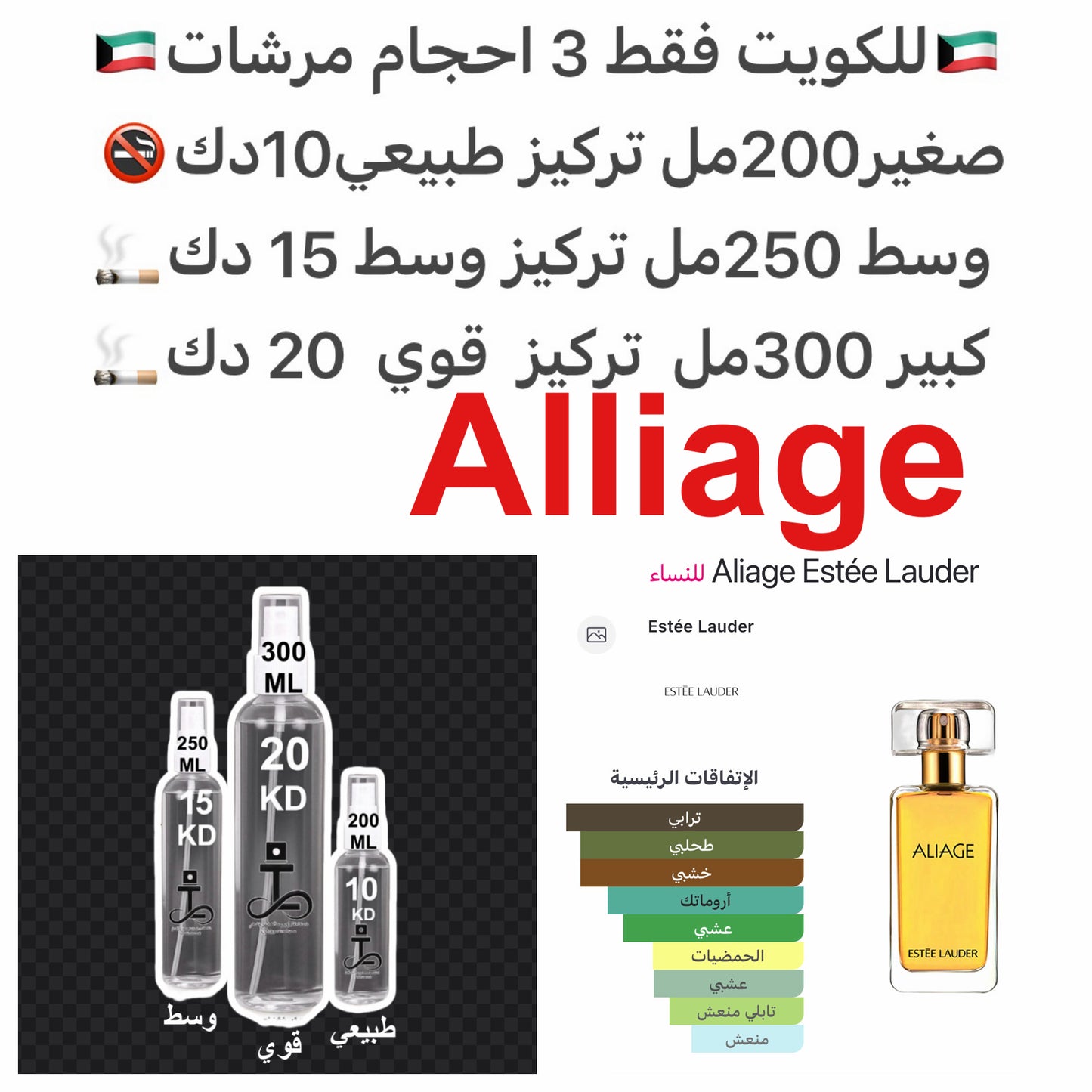 إفتتاحية العطر النوتات الخضراء, الحمضيات و الياسمين; قلب العطر الشيح, الورد و جوزه الطيب; قاعدة العطر تتكون من طحلب البلوط (طحلب السنديان), نجيل الهند و خشب الأرز.#طرفه_استيلودر للطلبات من الكويت ودول مجلس التعاون فقط كابجر من صور عطوركم الاصليه من متجرنا