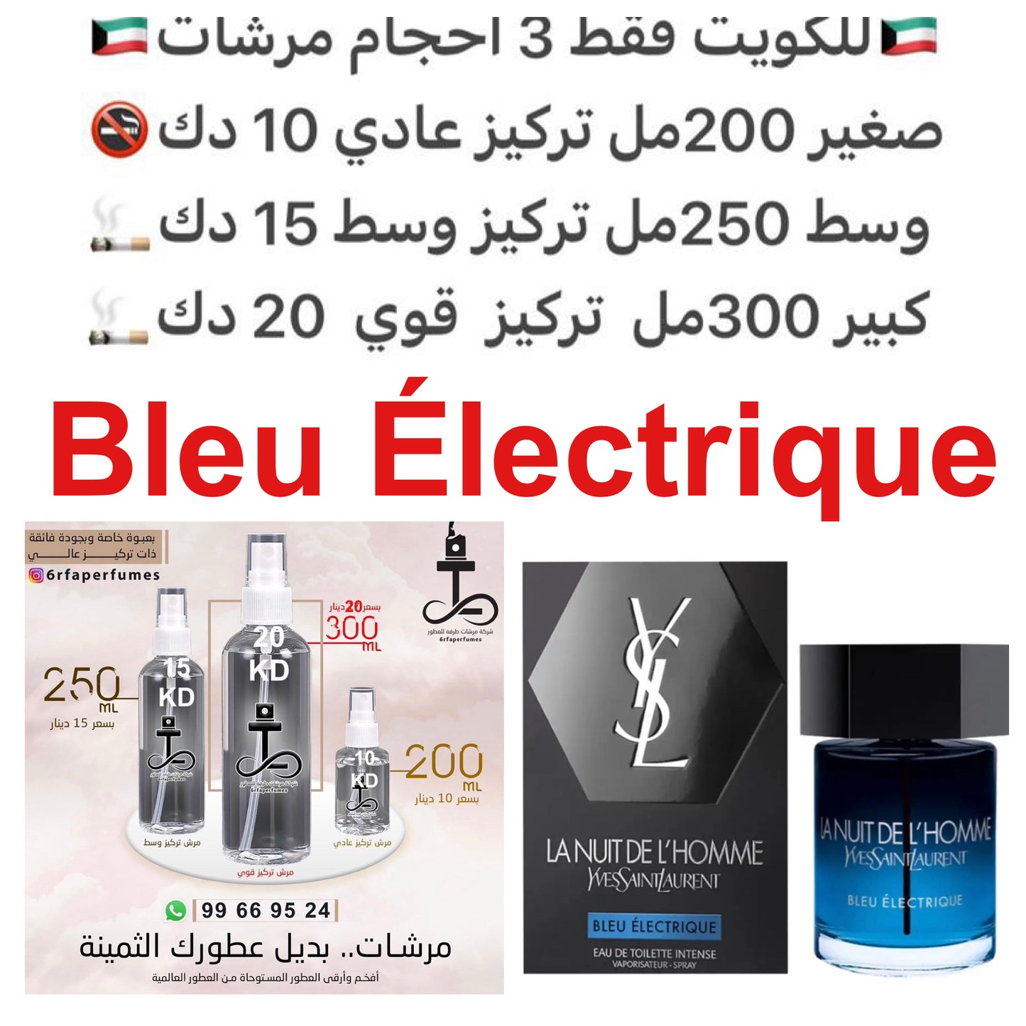 إفتتاحية العطر الهيل, الزنجبيل و البرغموت; قلب العطر الخزامي و إبره الراعي; قاعدة العطر تتكون من خشب الأرز و نجيل الهند.#طرفه_سانلوران للطلبات فقط كابجر من صور عطوركم الاصليه من متجرنا الاكتروني او جوجل او انستقرامنا او من الاصلي المتوفر  لديكم وارسال الص