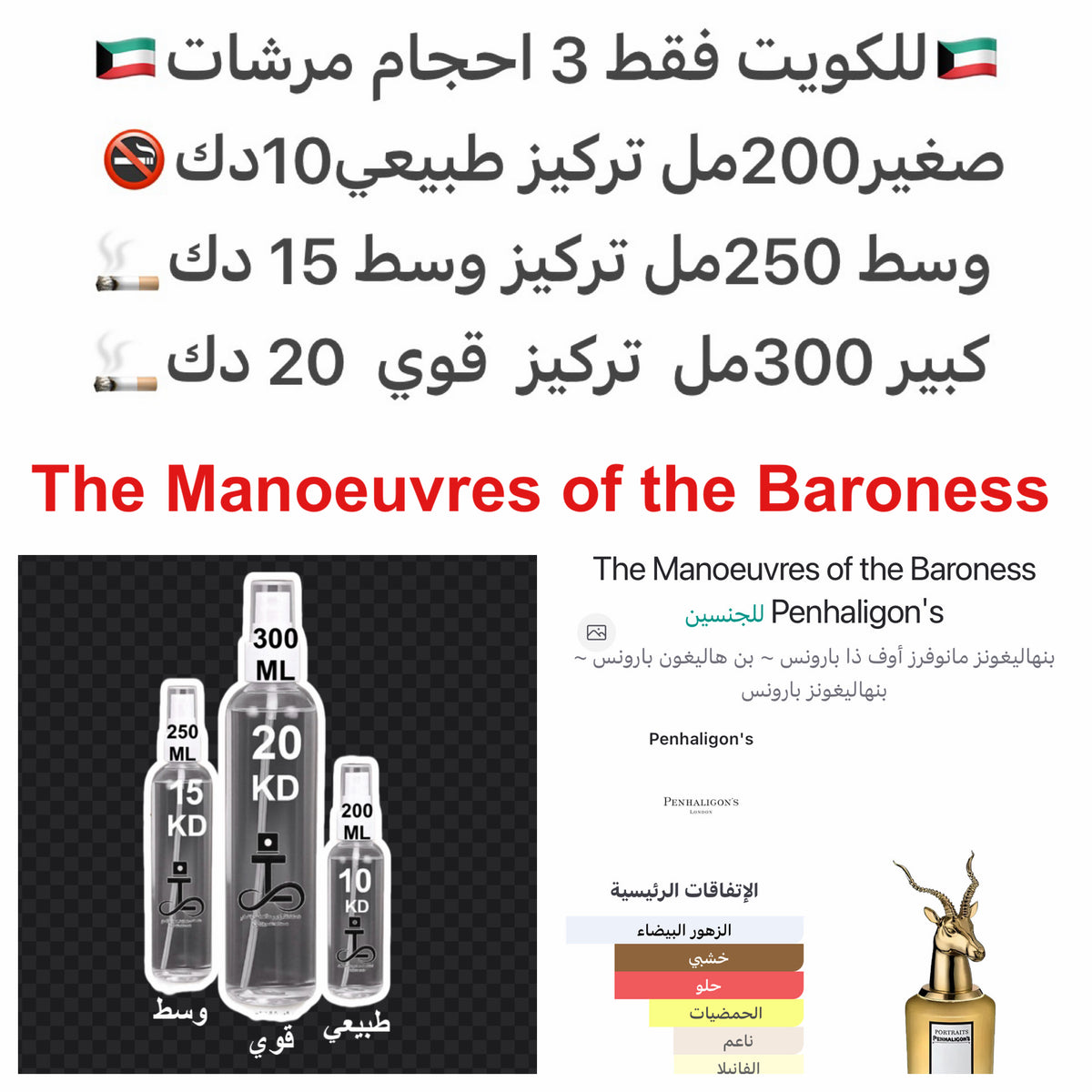 إفتتاحية العطر الكريمة; قلب العطر زهر البرتقال; قاعدة العطر من خشب الصندل. #طرفه_مانوفرز #طرفه_بنهالغنز #طرفه_غزال #طرفه_غزاله للطلبات من الكويت ودول مجلس التعاون فقط كابجر من صور عطوركم الاصليه من متجرنا الاكتروني او جوجل او انستقرامنا او من الاصلي المتو