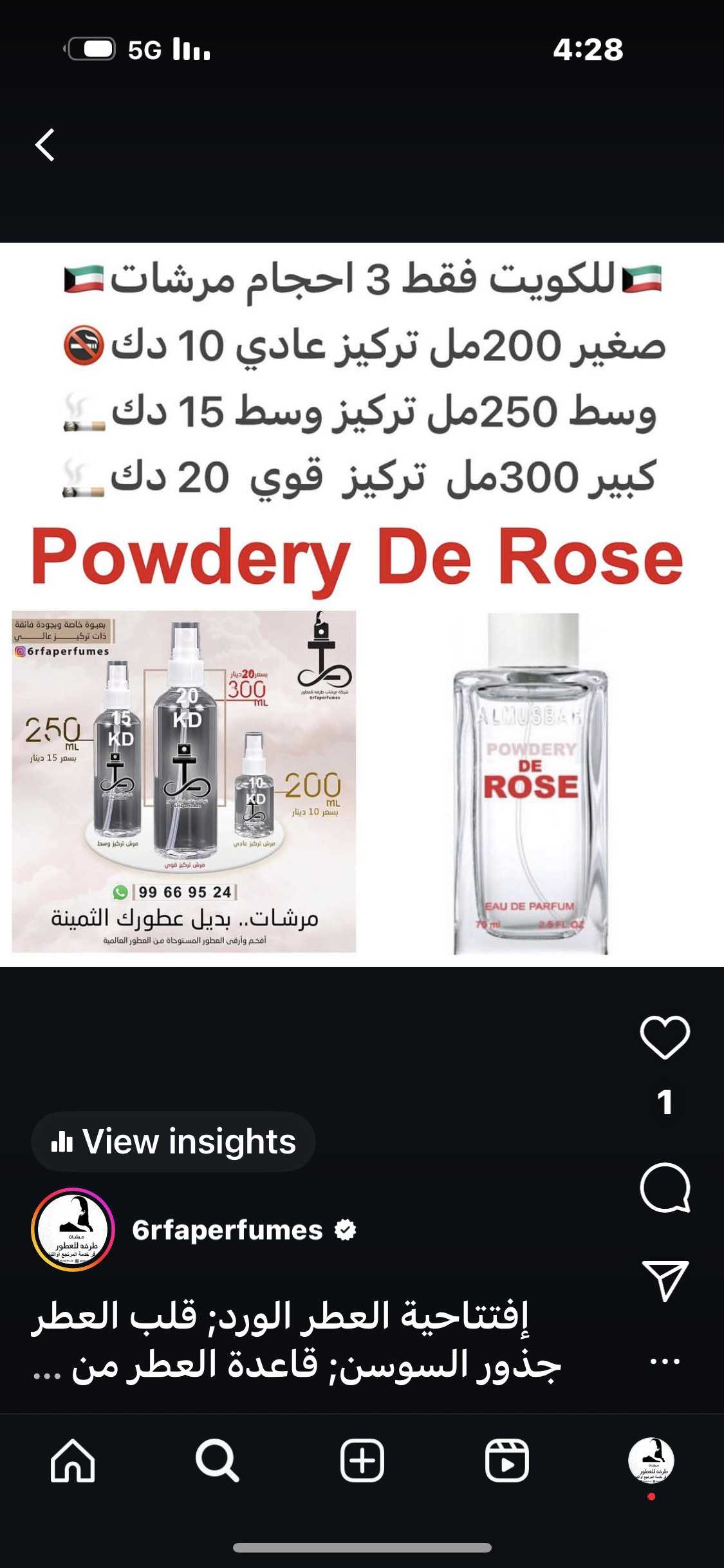 إفتتاحية العطر الورد; قلب العطر جذور السوسن; قاعدة العطر من المسك #طرفه_مسك  #طرفه_بودر  #طرفه_روز  للطلبات فقط ارسال صور عطوركم من انستقرامي والعنوان  وحجم العطر المطلوب  على وتس اب 99669524  #طرفه_للعطور  #اكسبلور_explore #طرفه_المصباح