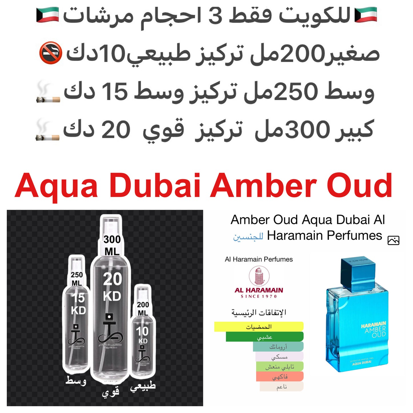 الرجاء اختيار السعر المناسب لكم حسب قوة التركيز اذا كان طبيعي ب 10 او وسط ب 15 او القوي ب 20 🚭 ورسوم عنوان منطقة التوصيل