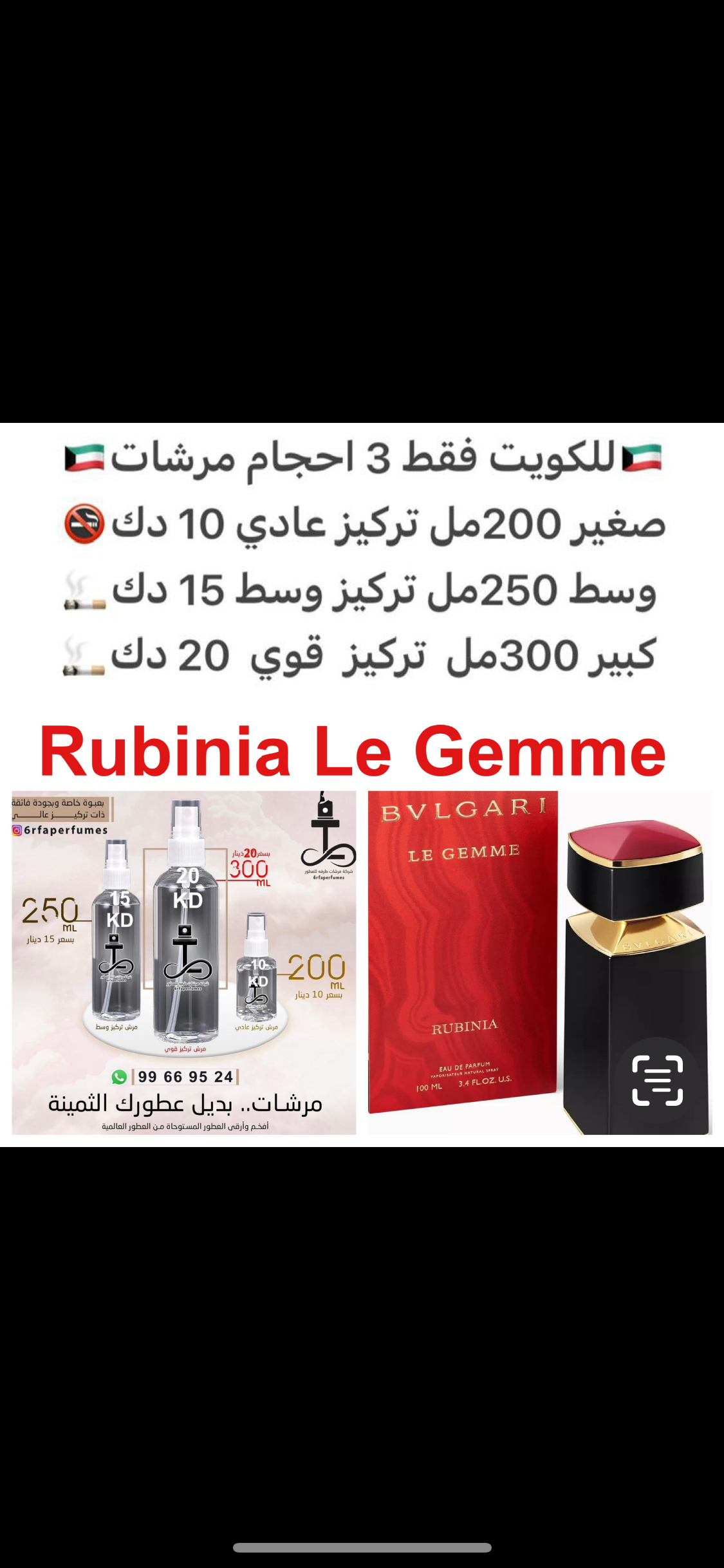 يتألق العطر مع باقة مثيرة تبدأ مع قمة العطر برفقة المندرين .
ويتبعها قلب التكوين مع خشب الصندل وبلسم كوبايبا.
في حين تختتمها قاعدة التكوين برفقة فول التونكا.#طرفه_بولقاري للطلبات فقط كابجر من صور عطوركم الاصليه من متجرنا الاكتروني او جوجل او انستقرامنا او