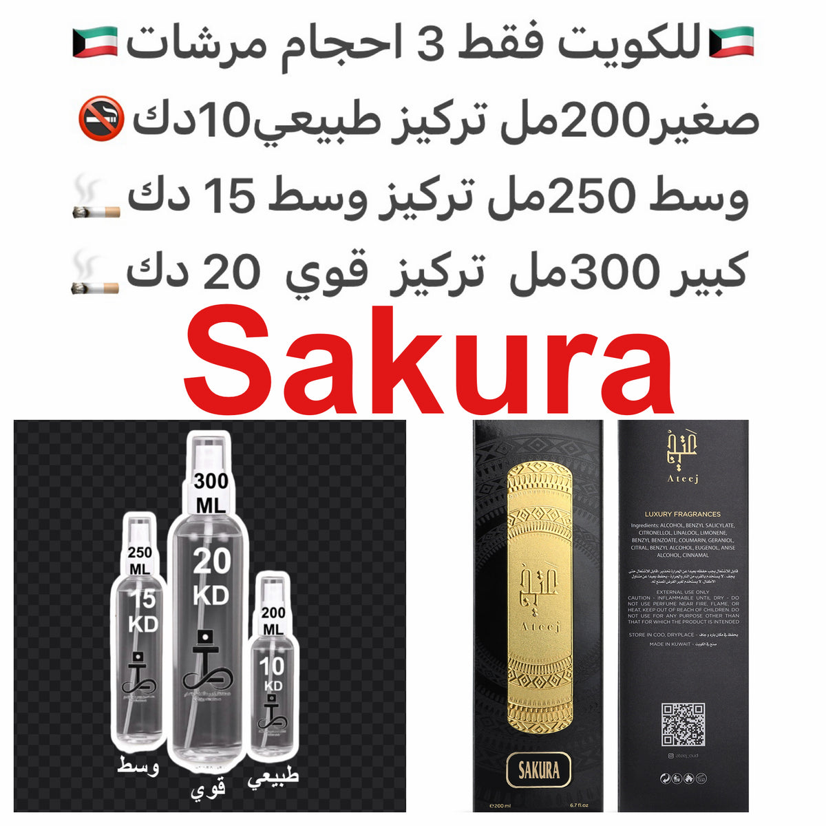 الروائح الأساسية:
- مقدمة العطر: لوز، برقوق، قرفة، أوراق بنفسج، يلانج
- قلب العطر: الورد المتفتحة في شهر مايو،، هيليوتروب، زهرة الكرز، الماغنوليا، إبرة الراعي
- قاعدة العطر: خشب الأرز، مسك، خشب أشقر #طرفه_عتيج #طرفه_ساكورا للطلبات من الكويت ودول مجلس التع
