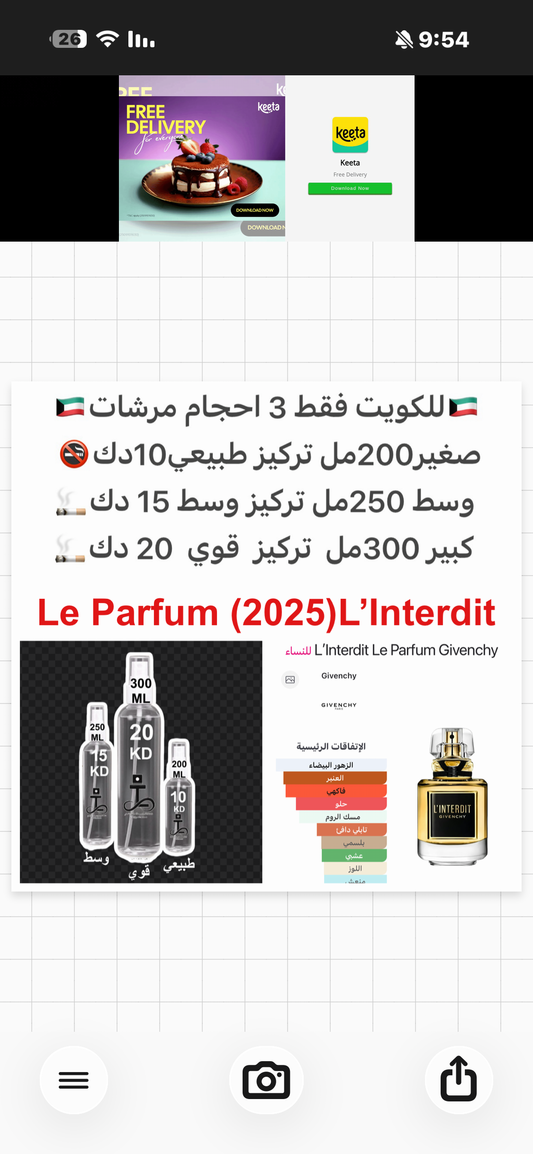 إفتتاحية العطر الكمثري, اللوز المر و التفاح; قلب العطر مسك الروم, الياسمين و الميموزا; قاعدة العطر تتكون من البنزوين - الجاوي, المر, الباتشولي, الجاوشير و نجيل الهند.#طرفه_جيفنشي للطلبات من الكويت ودول مجلس التعاون فقط كابجر من صور عطوركم الاصليه من متجرن