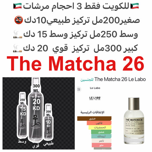 ثمار التين

خشب الأرز

البرتقال المر

شاي الماتشا

نجيل الهند
للطلبات من الكويت ودول مجلس التعاون فقط كابجر من صور عطوركم الاصليه من متجرنا الاكتروني او جوجل او انستقرامنا او من الاصلي المتوفر  لديكم وارسال الصور  والعنوان وحجم العطر المطلوب على وتس اب