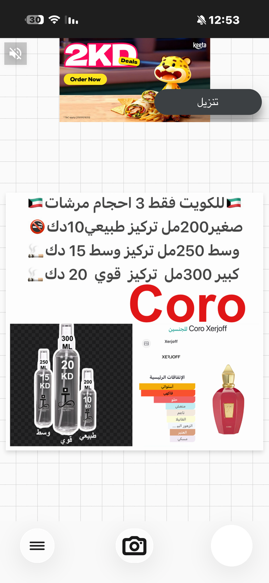 الفواكه الإستوائيه


المانجو

الأناناس

الياسمين
ا
الفانيليا

العنبر

المسك

خشب الصندل#طرفه_اكسرجوف #طرفه_مانجو للطلبات من الكويت ودول مجلس التعاون فقط كابجر من صور عطوركم الاصليه من متجرنا الاكتروني او جوجل او انستقرامنا او من الاصلي المتوفر  لديكم وار