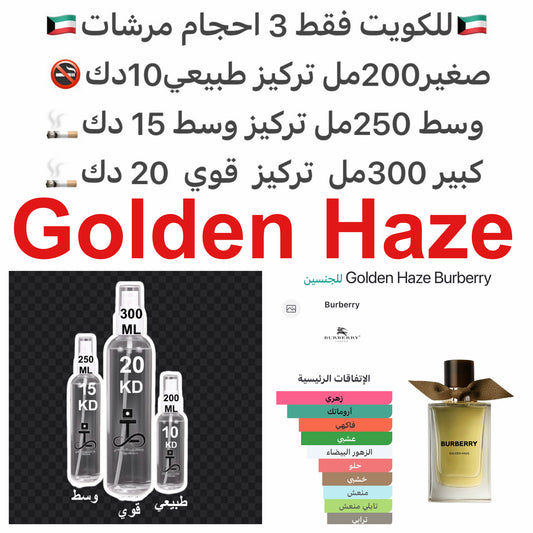 إفتتاحية العطر زهر البرتقال و القطيفة; قلب العطر الشاي و أوسمانثوس; قاعدة العطر من نجيل الهند. #طرفه_بربري للطلبات من الكويت ودول مجلس التعاون فقط كابجر من صور عطوركم الاصليه من متجرنا الاكتروني او جوجل او انستقرامنا او من الاصلي المتوفر  لديكم وارسال الص