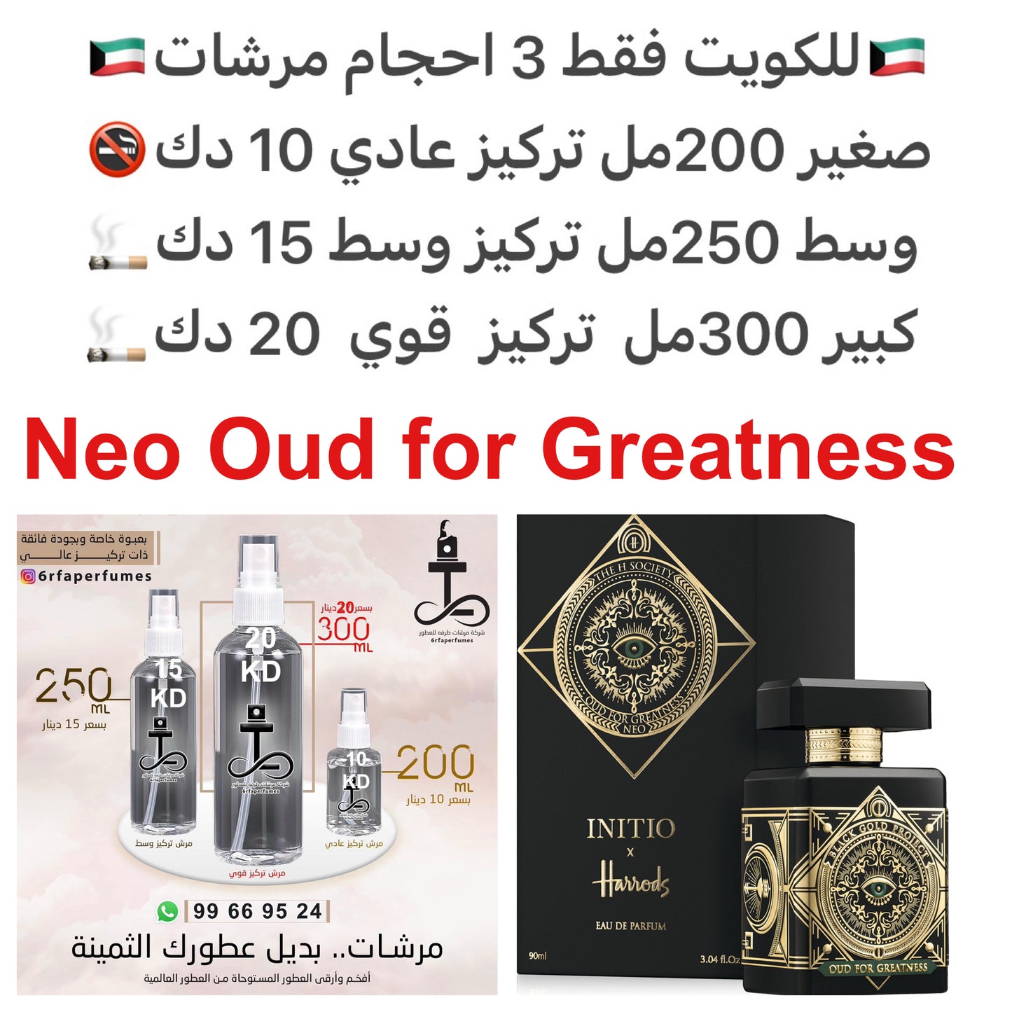 مكونات العطر

 

الزعفران

العود

التنوب

الخزامي