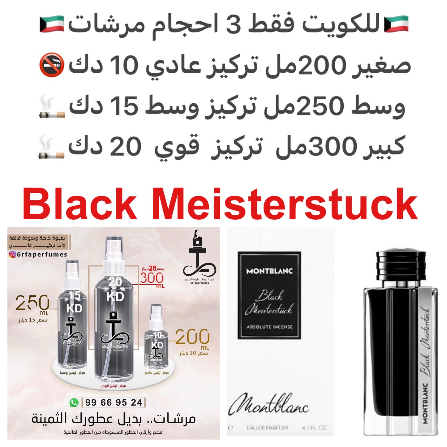 إفتتاحية العطر البخور; قلب العطر العنبر; قاعدة العطر من نجيل الهند.