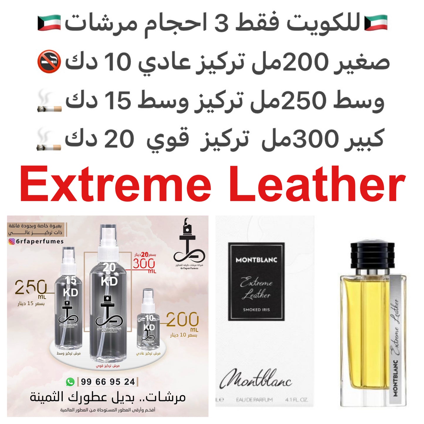 إفتتاحية العطر الجلود; قلب العطر السوسن; قاعدة العطر من المسك.