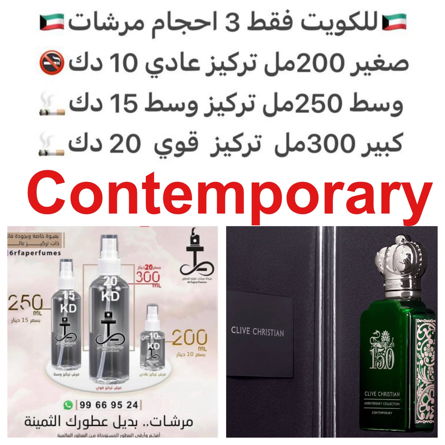 إفتتاحية العطر توت العليق, البنفسج, إبره الراعي و الفلفل الأسود; قلب العطر خشب الأرز و جوزه الطيب; قاعدة العطر تتكون من الشعير و الطحالب.#طرفه_كلايف_كرستيان  للطلبات فقط كابجر من صور عطوركم الاصليه من متجرنا الاكتروني او جوجل او انستقرامنا او من الاصلي ال