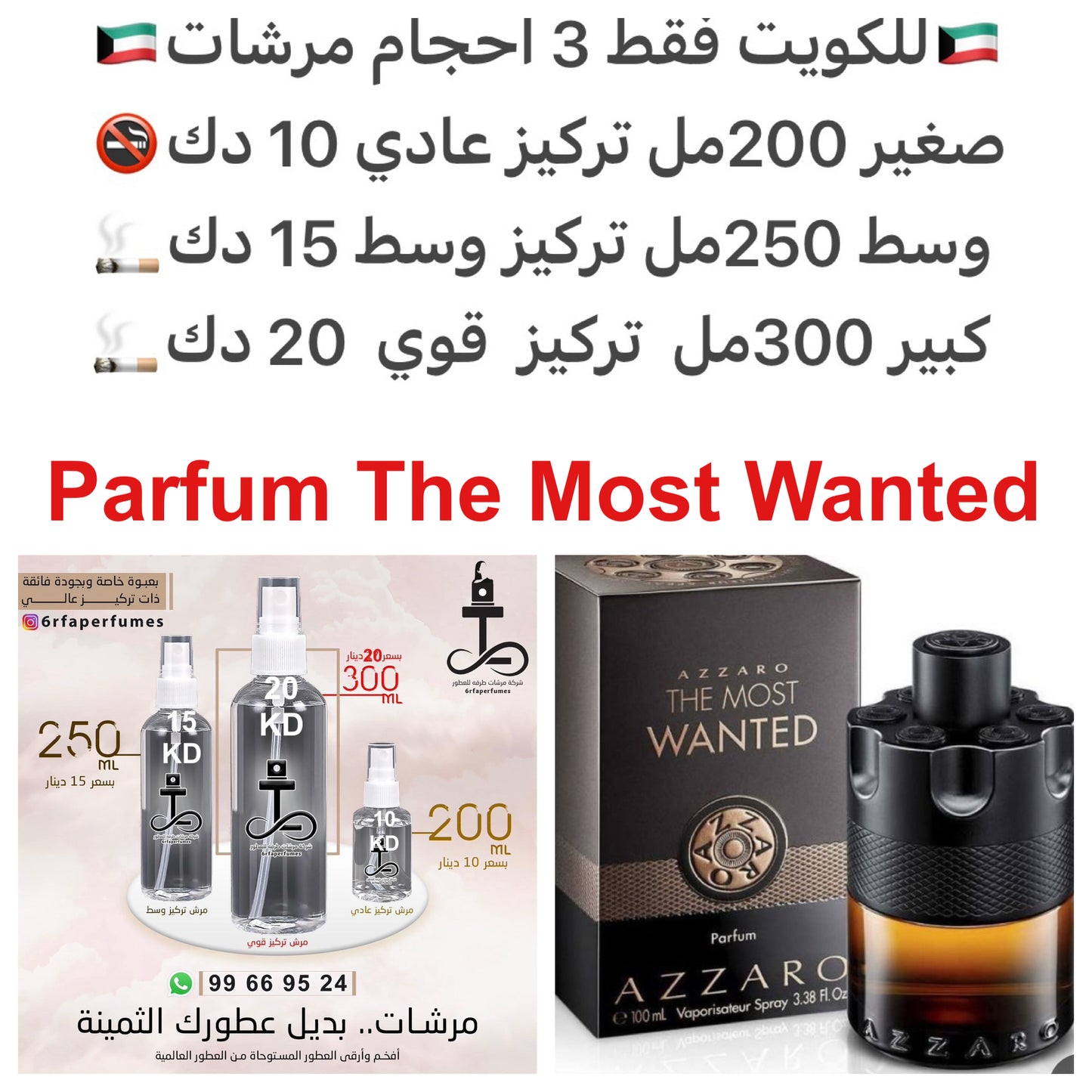 إفتتاحية العطر الزنجبيل; قلب العطر الأخشاب; قاعدة العطر من فانيليا بوربون.