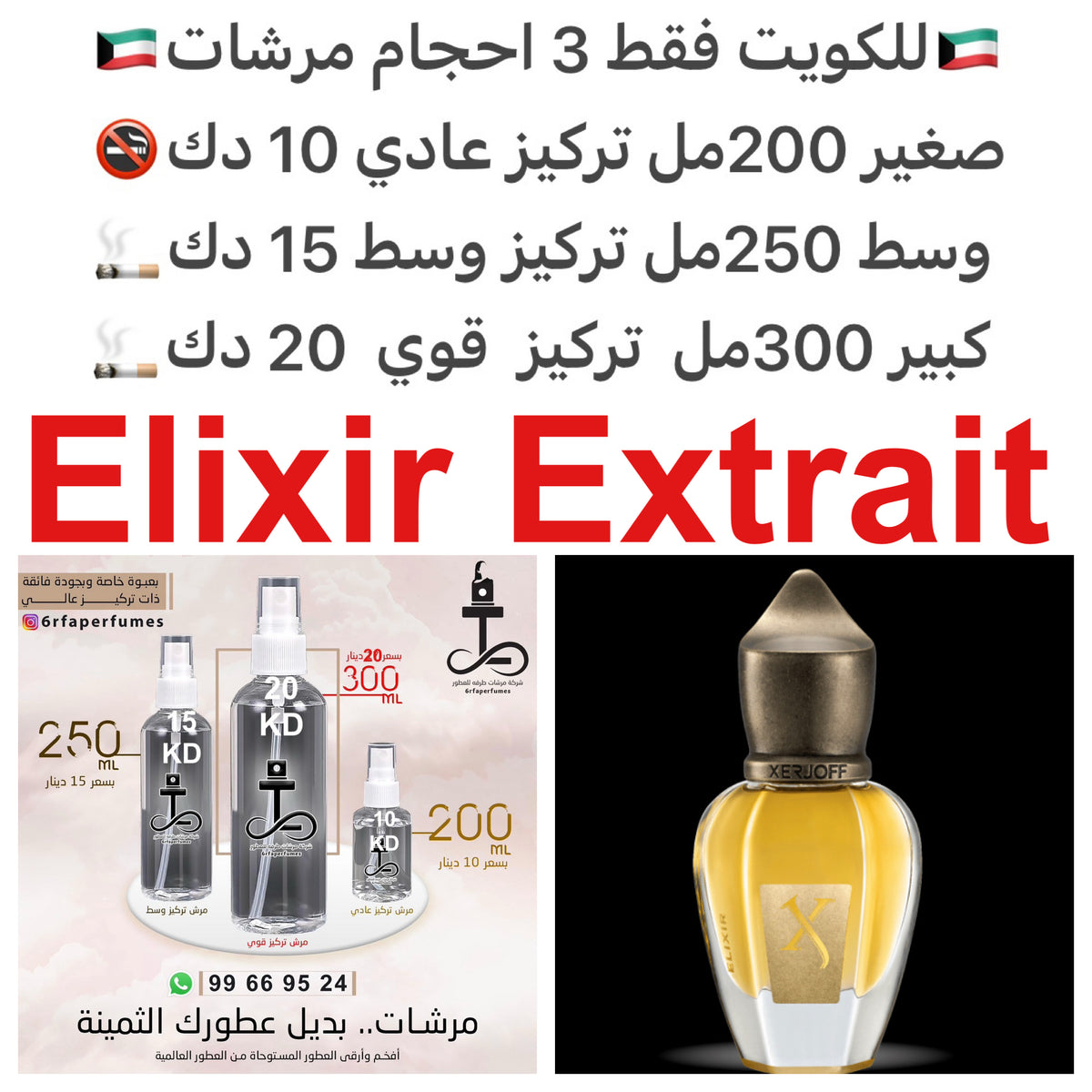 ‎إفتتاحية العطر الورد و Copaiba balm; قلب العطر السيبرول (الناجراموثا), اللابدانوم و زيت الكاد; قاعدة العطر تتكون من العود اللاوسي, بلسم غرجان و العنبر.