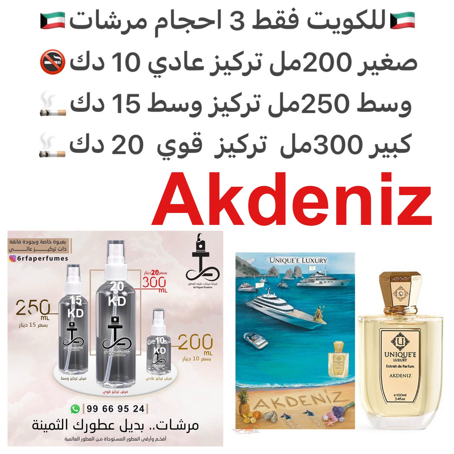 ‎إفتتاحية العطر نسيم البحر, الجريب فروت و الليمون; قلب العطر الأناناس, عشب الميرتل (الآس), الزعتر, التفاح, الخزامي و الزهور البيضاء; قاعدة العطر تتكون من الجلود, خشب الأرز, المسك, خشب الصندل, الفانيليا, العنبر و الباتشولي.