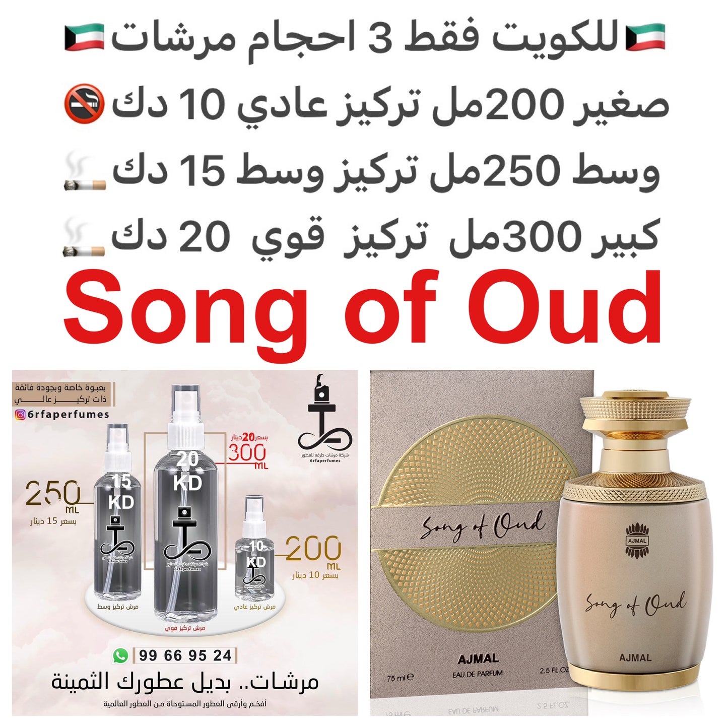 ‎إفتتاحية العطر البرغموت, التفاح و الزنجبيل; قلب العطر السوسن, الياسمين و زنابق الوادي; قاعدة العطر تتكون من العنبر, المسك و الباتشولي.