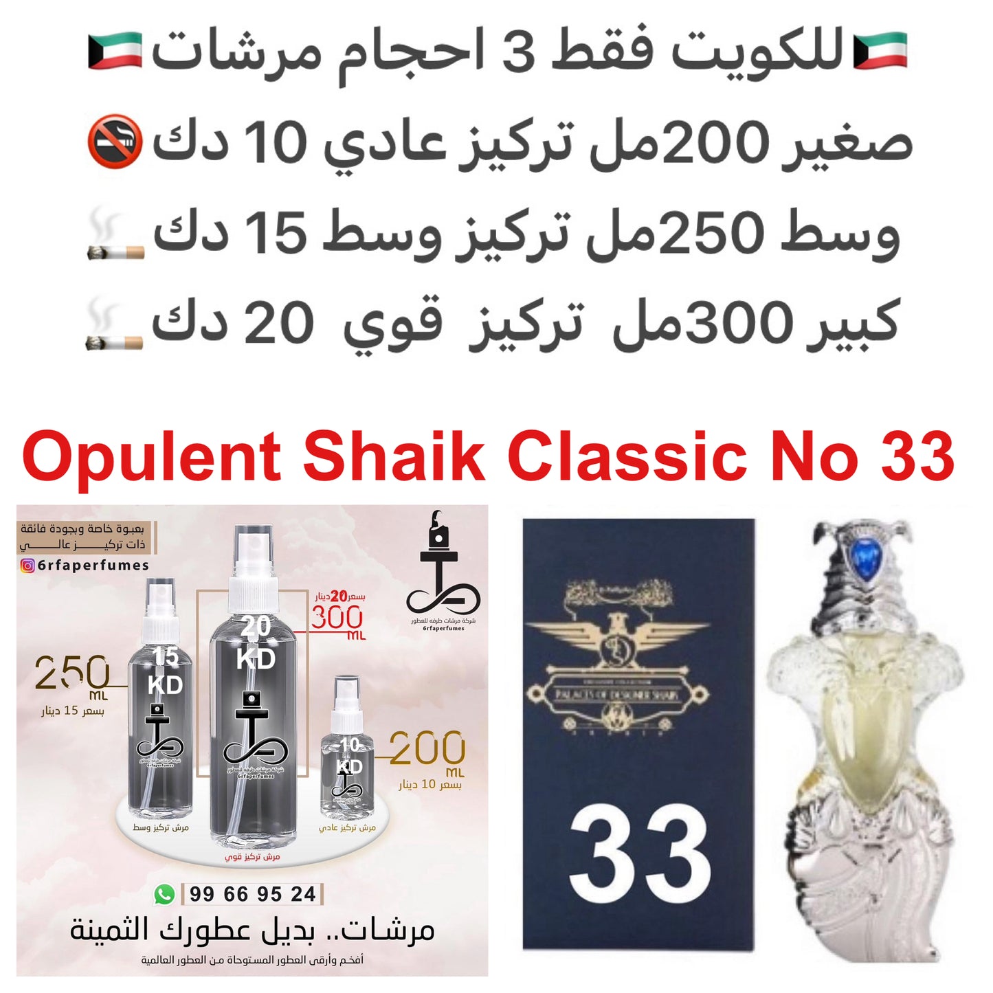 السعر حسب الحجم المطلوب  للتركيز  والثبات لمدخن السجائر والشيشه وغير المدخن ورسوم عنوان منطقة التوصيل