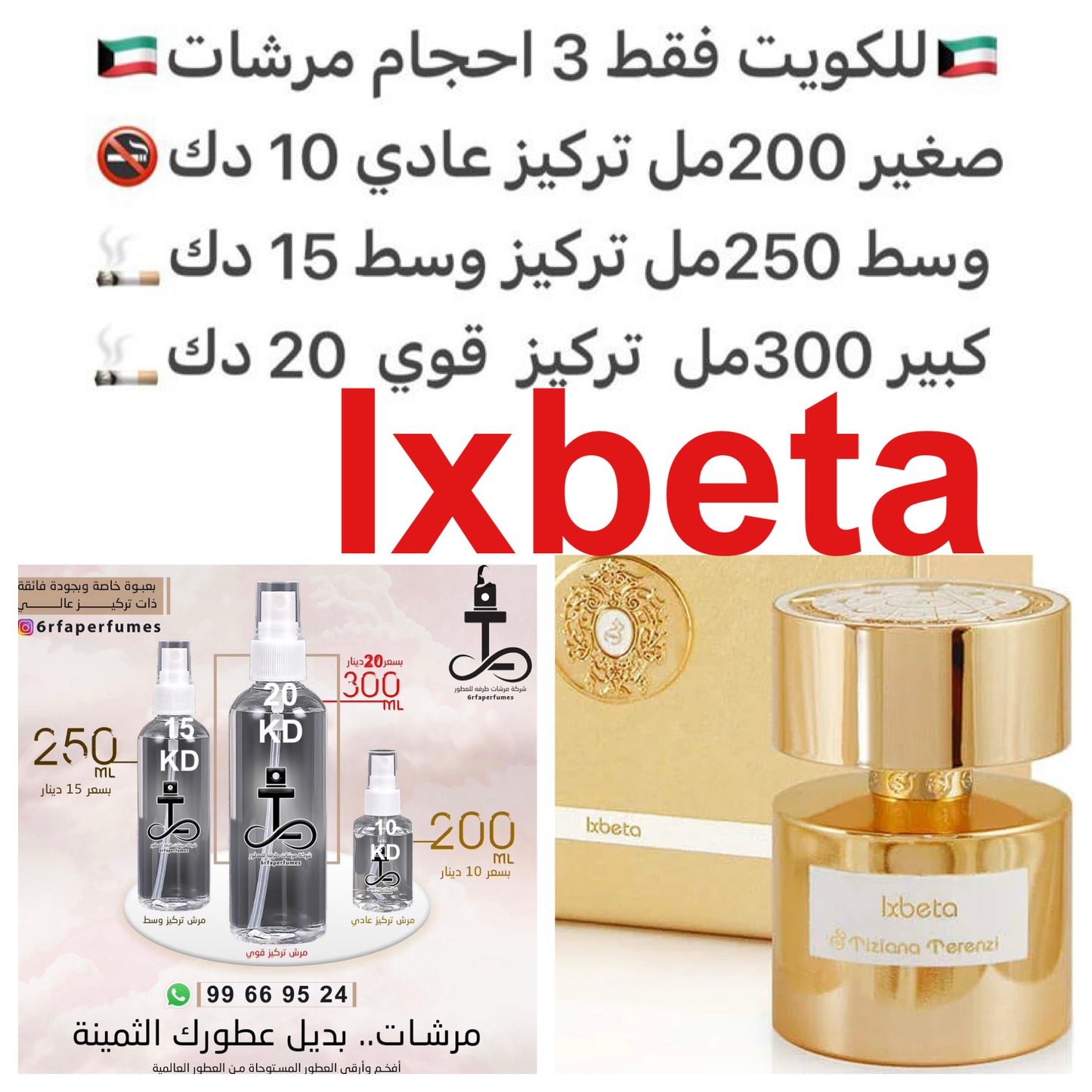 ‏‎إفتتاحية العطر البرتقال الصقلي, الكشمش الأحمر, الهيل, برغموت كالابريا و الليمون; قلب العطر توت العليق, البنفسج الإيطالي, الخوخ, إبره الراعي الأفريقيه, الفلفل الوردي, الورد البلغاري, الياسيمين الهندي و أوسمانثوس; قاعدة العطر تتكون من الآمبرغريس, المسك, ب