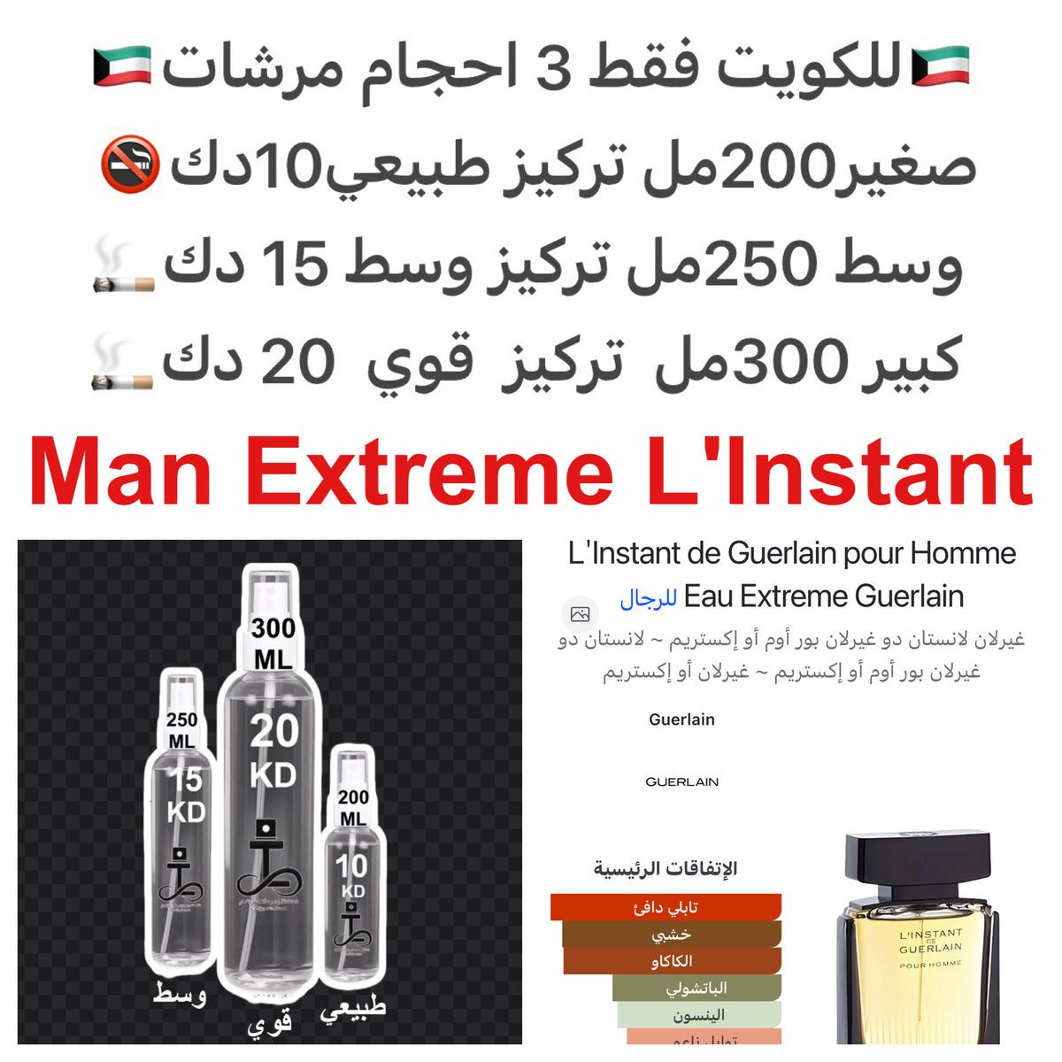 إفتتاحية العطر الينسون النجمي, الحمضيات و الإليمي; قلب العطر الشاي, الياسمين و النيرولي; قاعدة العطر تتكون من الكاكاو, الباتشولي, خشب الصندل, خشب الأرز من فرجينيا و الكركدية.#طرفه_لانستان #طرفه_قيرلاين  للطلبات من الكويت ودول مجلس التعاون فقط كابجر من صور