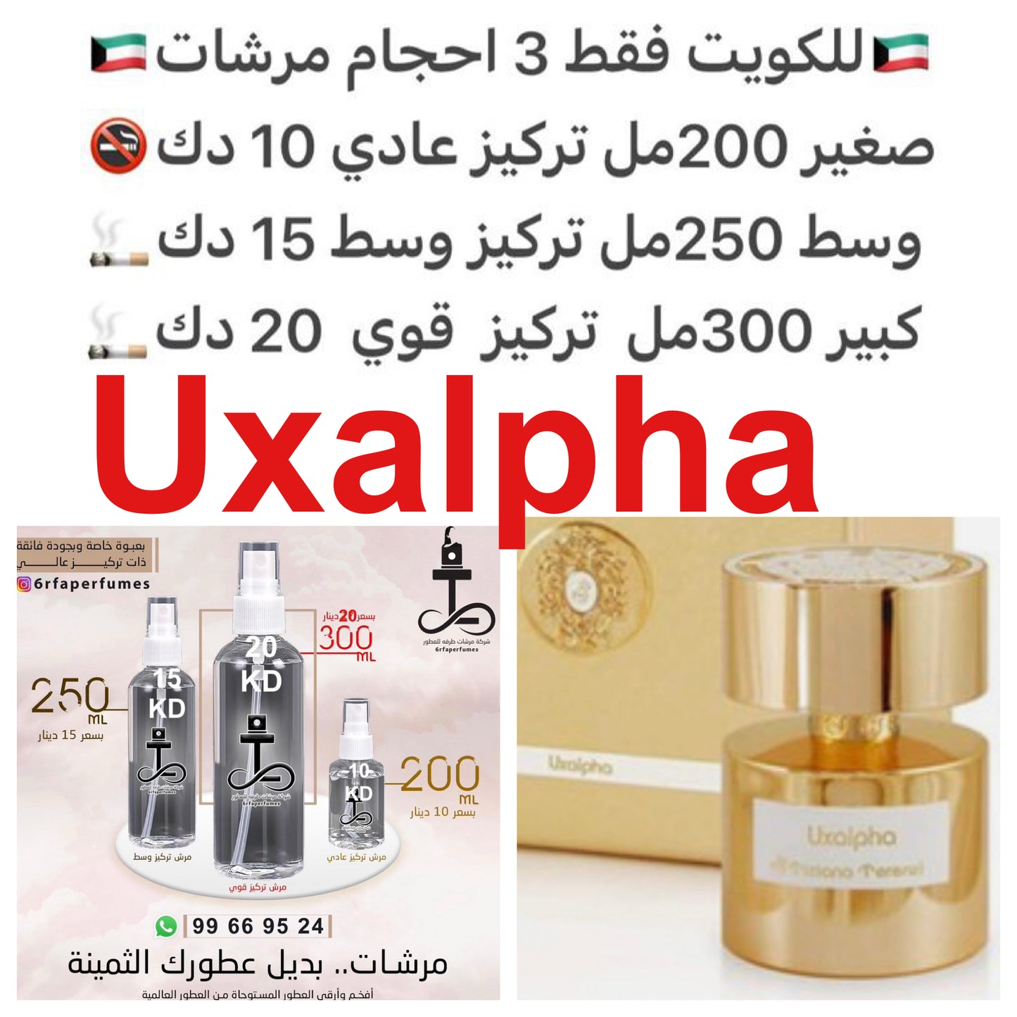 إفتتاحية العطر البرتقال الصقلي, برغموت كالابريا و الجريب فروت الوردي; قلب العطر جوز الهند, خشب الأرز, اللابدانوم و المسك; قاعدة العطر تتكون من الآمبرغريس, الكاراميل, فانيليا مدغشقر و الباتشولي الهندي.#طرفه_ترينزي للطلبات فقط كابجر من صور عطوركم الاصليه من