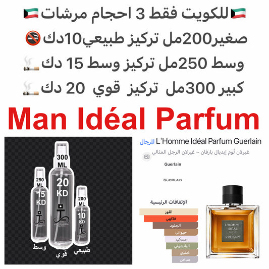 شراب الأماريتو, الجلود, المسك و الباتشولي.#طرفه_ايدل #طرفه_قيرلاين للطلبات من الكويت ودول مجلس التعاون فقط كابجر من صور عطوركم الاصليه من متجرنا الاكتروني او جوجل او انستقرامنا او من الاصلي المتوفر  لديكم وارسال الصور  والعنوان وحجم العطر المطلوب على وتس