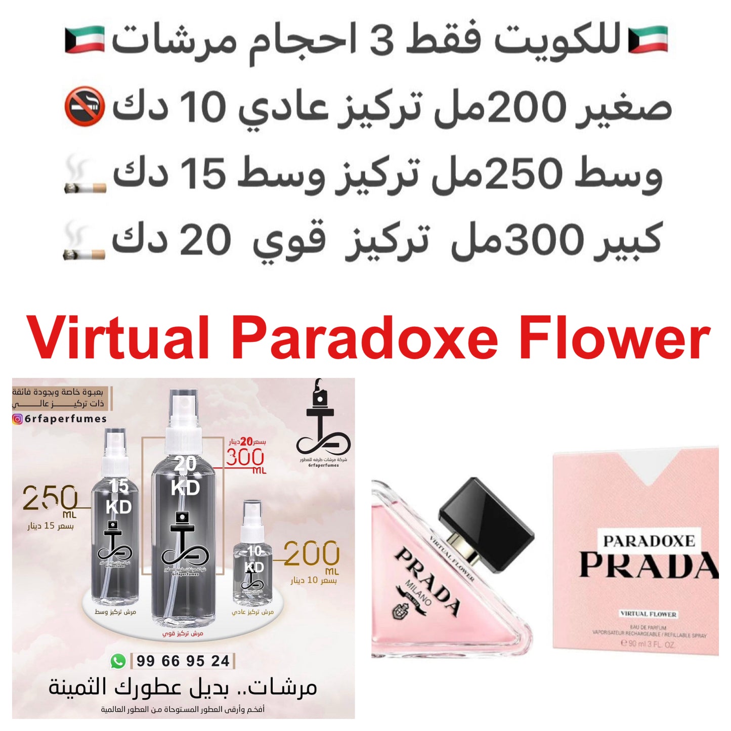 ‏‎إفتتاحية العطر البرغموت; قلب العطر الياسمين و النيرولي; قاعدة العطر تتكون من المسك و الأمبريت.#طرفه_برادا للطلبات فقط كابجر من صور عطوركم الاصليه من متجرنا الاكتروني او جوجل او انستقرامنا او من الاصلي المتوفر  لديكم وارسال الصور  والعنوان وحجم العطر الم
