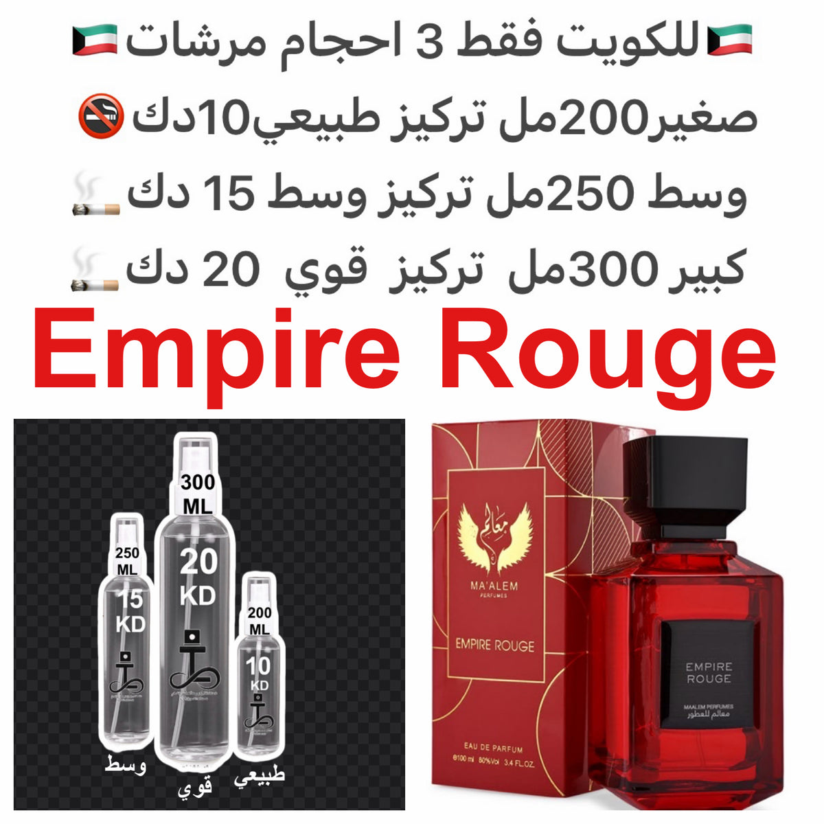 مقدمة العطر: خشب الصندل، العنبر المعطر، والفانيليا.
قلب العطر: البندق، جوز الهند، والبخور.
قاعدة العطر: الورد، الفلفل الوردي، والياسمين العربي.#طرفه_امباير_روج #طرفه_معالم للطلبات من الكويت ودول مجلس التعاون فقط كابجر من صور عطوركم الاصليه من متجرنا الاكت