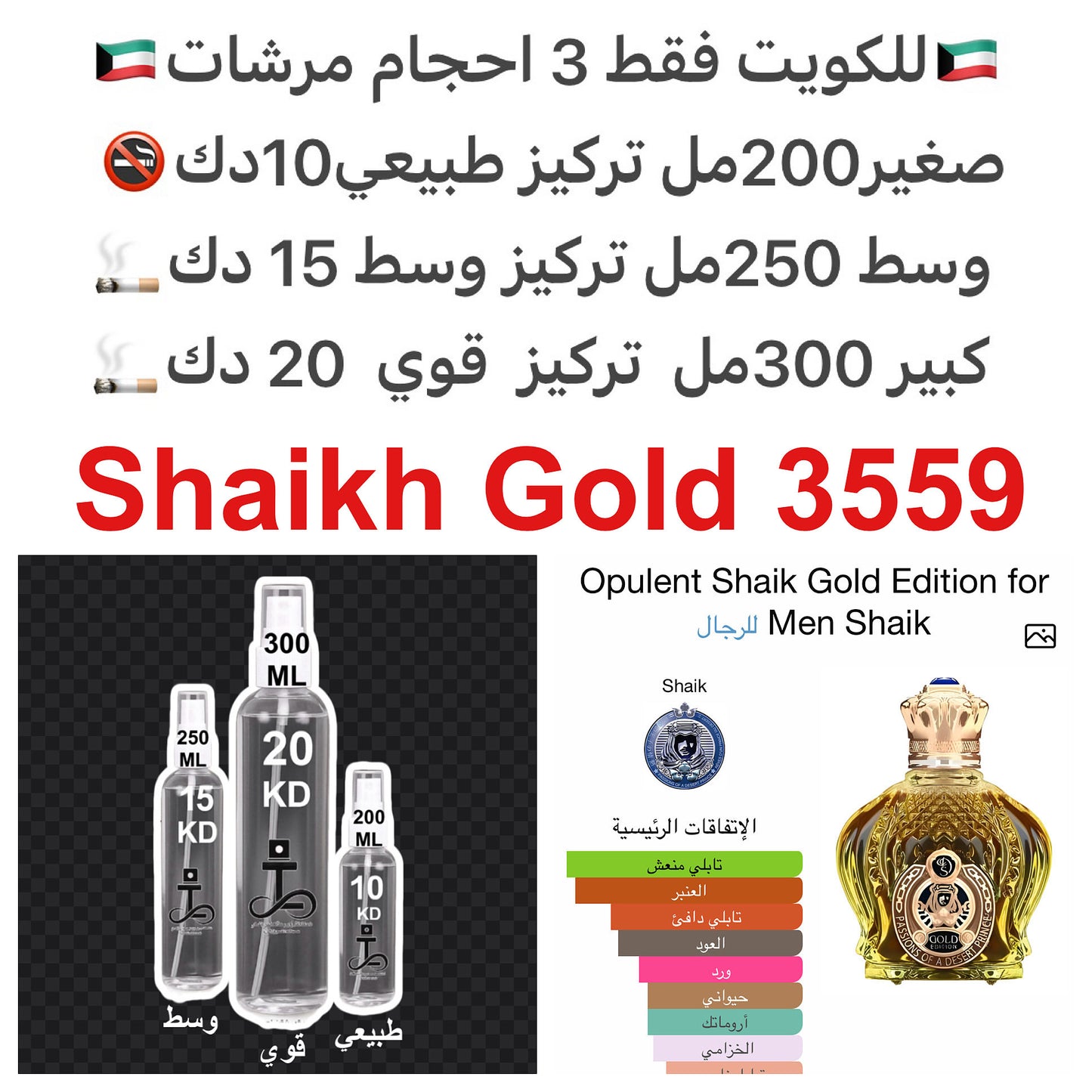 ⁨	إفتتاحية العطر الفلفل الوردي, الفلفل الأسود و الزعفران; قلب العطر الخزامي, الورد و إبره الراعي; قاعدة العطر تتكون من الآمبرغريس, العود, خشب الصندل و حبوب التونكا.#طرفه_شيخ  للطلبات من الكويت ودول مجلس التعاون فقط كابجر من صور عطوركم الاصليه من متجرنا ال