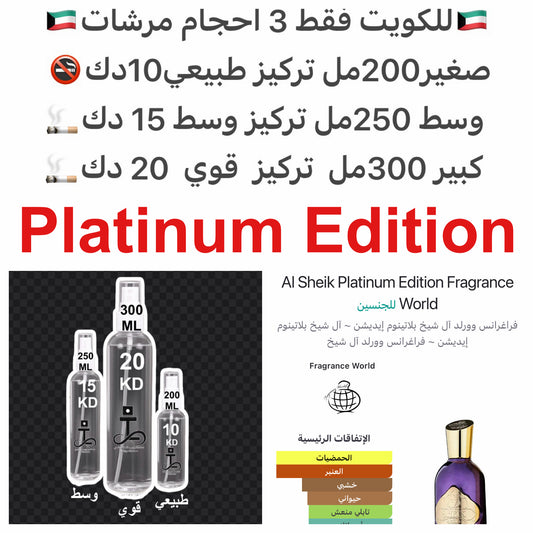 إفتتاحية العطر الماندرين (اليوسفي), ملاحظات بحرية و الجريب فروت; قلب العطر ورق اللورا و الياسمين; قاعدة العطر تتكون من الآمبرغريس, طحلب البلوط (طحلب السنديان), أخشاب الغاياك و الباتشولي.#طرفه_بلاتينيوم #طرفه_انفكتوس للطلبات من الكويت ودول مجلس التعاون فقط