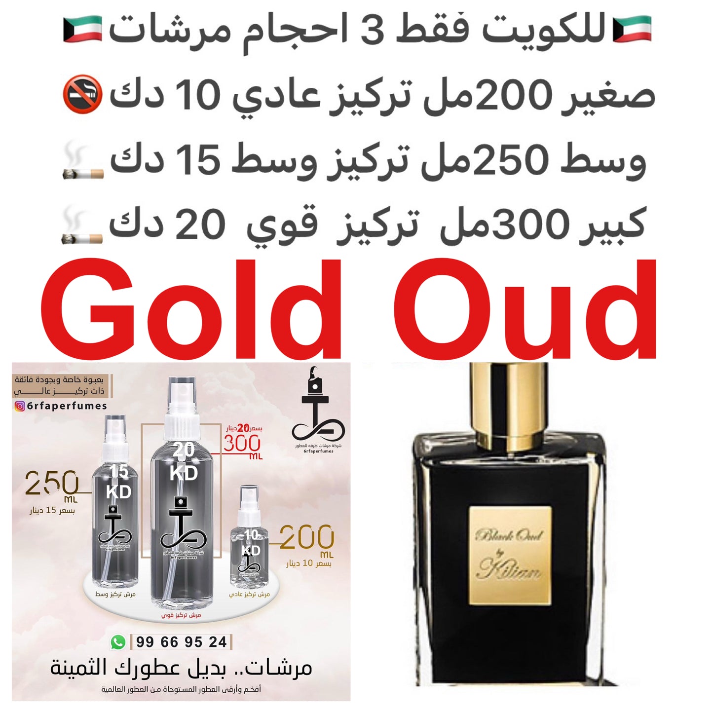أخشاب الغاياك, الورد, الزعفران و العود  #tarfaKilian  #tarfaoud  #طرفه_عود  #طرفه_كليان  للطلب ارسال صور عطوركم من انستقرامي والعنوان  وحجم العطر المطلوب  على وتس اب 99669524  #طرفه_للعطور