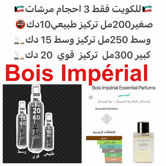 أكيغالاوود, الأخشاب, الريحان, نجيل الهند, فلفل تيمور, الأمبروكسان و الباتشولي.#طرفه_ايسنتيال  #طرفه_اسنتيال #طرفه_بويس_امبريال للطلبات من الكويت ودول مجلس التعاون فقط كابجر من صور عطوركم الاصليه من متجرنا الاكتروني او جوجل او انستقرامنا او من الاصلي المتو