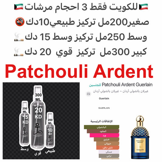الباتشولي, الجلود, الورد و المسك. #طرفه_اردنت_باتشولي #طرفه_باتشولي #طرفه_قيرلاين للطلبات من الكويت ودول مجلس التعاون فقط كابجر من صور عطوركم الاصليه من متجرنا الاكتروني او جوجل او انستقرامنا او من الاصلي المتوفر  لديكم وارسال الصور  والعنوان وحجم العطر ا