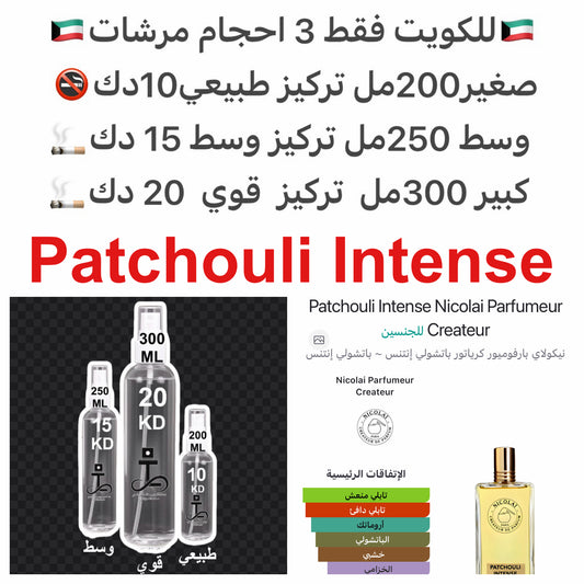 إفتتاحية العطر إبره الراعي, الخزامي و البرتقال; قلب العطر الباتشولي, قرفة سيلان و الورد; قاعدة العطر تتكون من خشب الصندل, العنبر و الفانيليا.#طرفه_باتشولي_انتنس #طرفه_نيكولاي #طرفه_باتشولي للطلبات من الكويت ودول مجلس التعاون فقط كابجر من صور عطوركم الاصلي