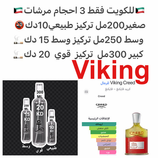 إفتتاحية العطر الفلفل الوردي, النعناع الحار, البرغموت, الليمون, شراب الأفسنتين و البرتقال; قلب العطر الخزامي, القرنفل, الورد البلغاري, كبيبة صينية, جذور السوسن و الياسمين; قاعدة العطر تتكون من نجيل الهند, خشب الأرز, المسك الأبيض و حبوب التونكا.#طرفه_فيكنج