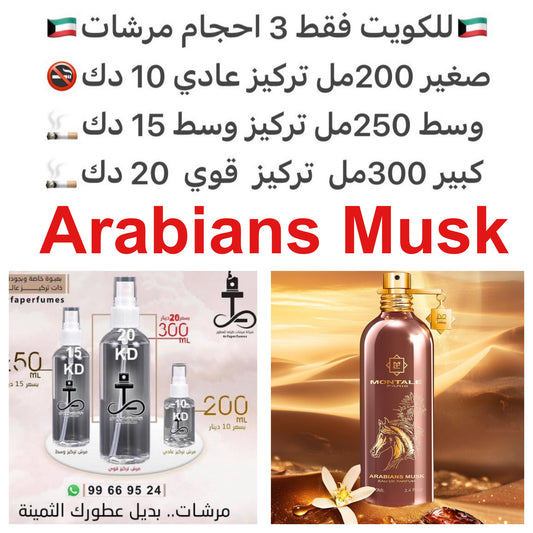 ‏‎إفتتاحية العطر العسل و البرغموت; قلب العطر التمر/البلح و زهر البرتقال; قاعدة العطر تتكون من المسك, السكر, حبوب التونكا و الفانيليا.#طرفه_تمر #طرفه_مسك #طرفه_الجزيره للطلبات من الكويت ودول مجلس التعاون فقط كابجر من صور عطوركم الاصليه من متجرنا الاكتروني