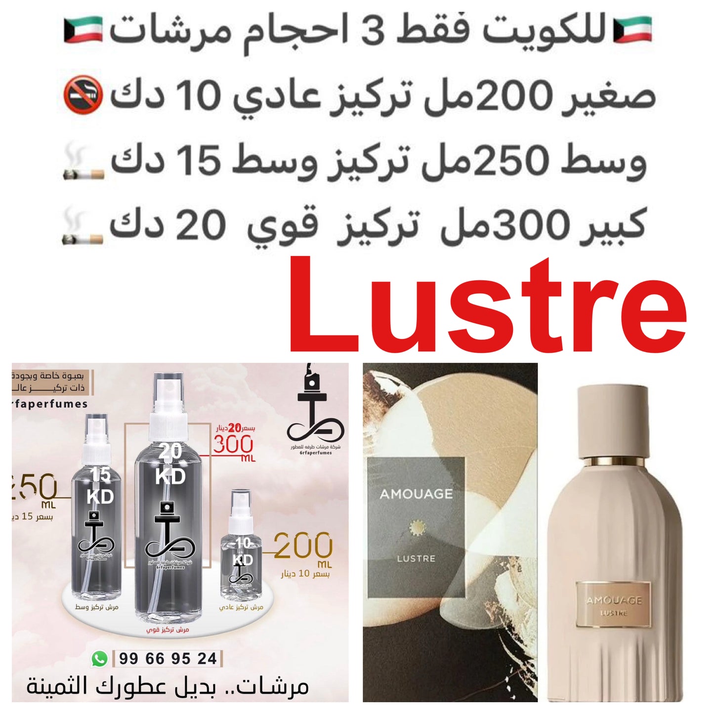 ‏‎إفتتاحية العطر الهيل و السوسن; قلب العطر خشب الصندل, خشب الأرز و الباتشولي; قاعدة العطر تتكون من المر, (العنبر)آمبراروم, السيبرول (الناجراموثا), اللابدانوم, الفانيليا, حبوب التونكا, البنزوين - الجاوي و ستيراكس (العبهر).#طرفه_امواج للطلبات من الكويت ودول