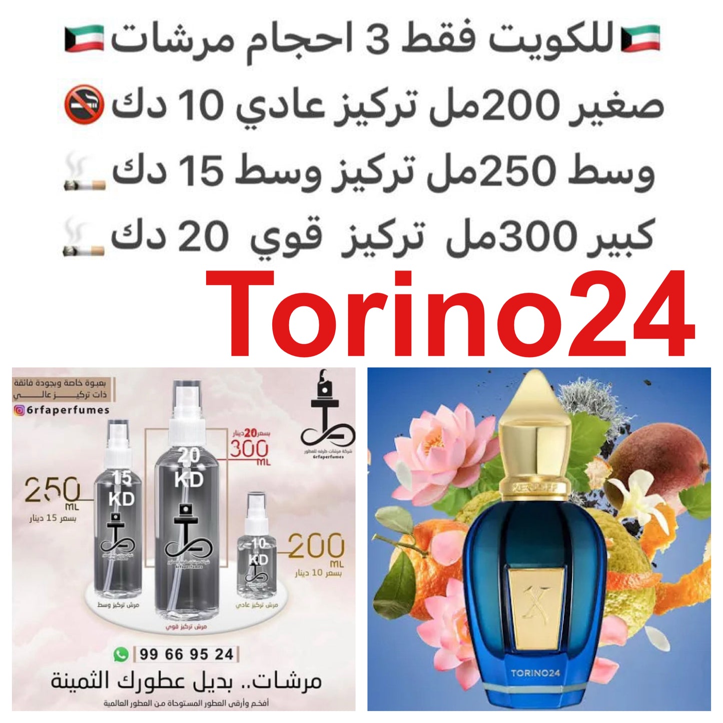 ‏‎إفتتاحية العطر المانجو, البرغموت, الماندرين (اليوسفي) و البرقوق; قلب العطر زهر البرتقال, اللوتس الوردي و ستيراكس (العبهر); قاعدة العطر تتكون من المسك الأبيض, الطحالب و الباتشولي.#طرفه_اكسرجوف للطلبات من الكويت ودول مجلس التعاون فقط كابجر من صور عطوركم ا