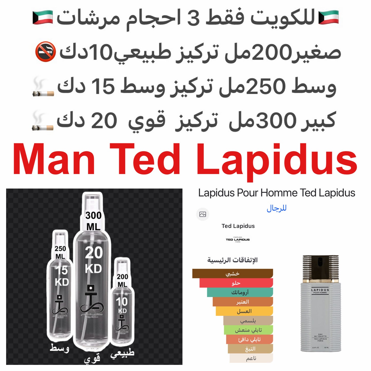 السعر حسب اختياركم انتم لقوة التركيز وحجم المرش المطلوب شراءه
